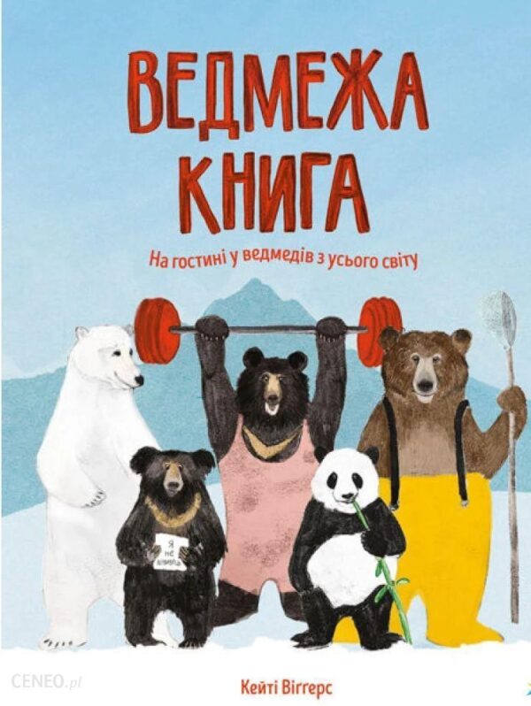 Niedźwiedzia księga wer. ukraińska